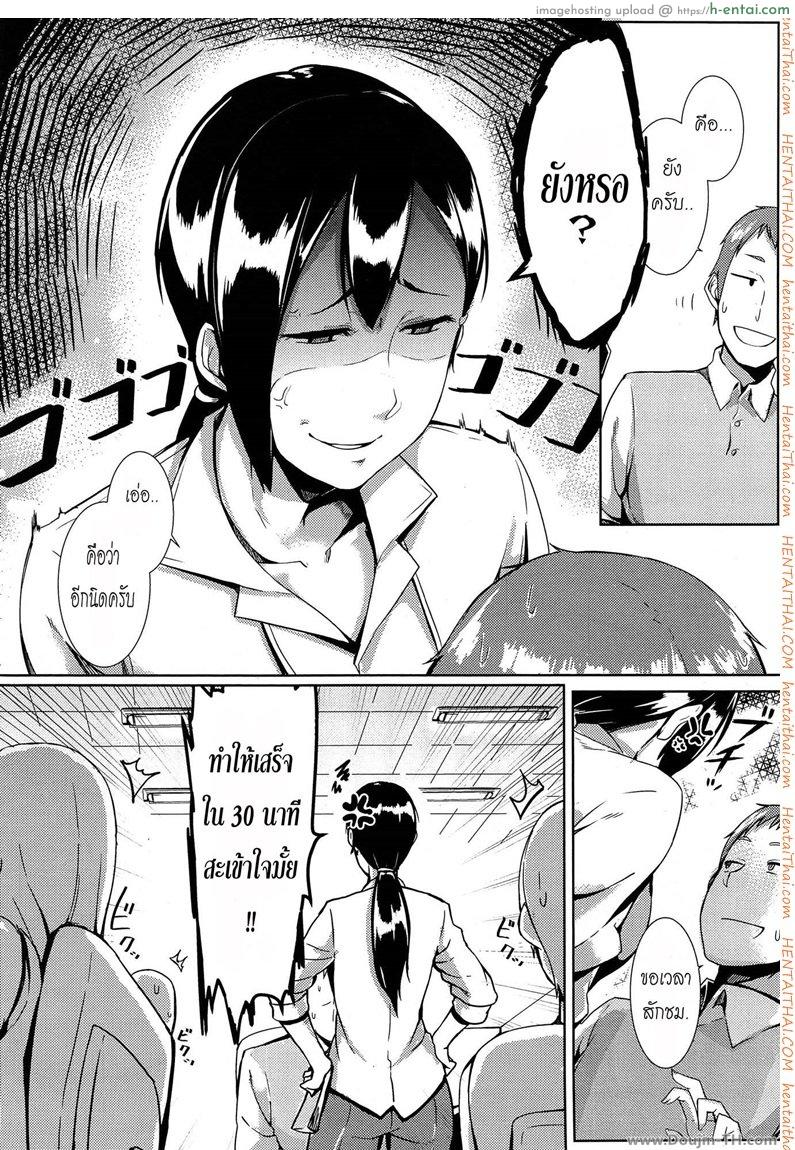 อ่านโดจิน ทำงานเสร็จกลับไปจัด [Nakamura Legra] Awkward You Me (COMIC-X-EROS #26) หน้า 2