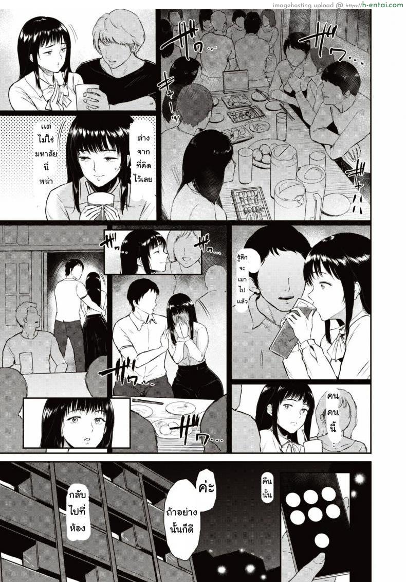 อ่านโดจิน ฝาแฝดที่รัก [Bifidus] Kagami Utsushi (COMIC Shitsurakuten 2019-12) หน้า 3