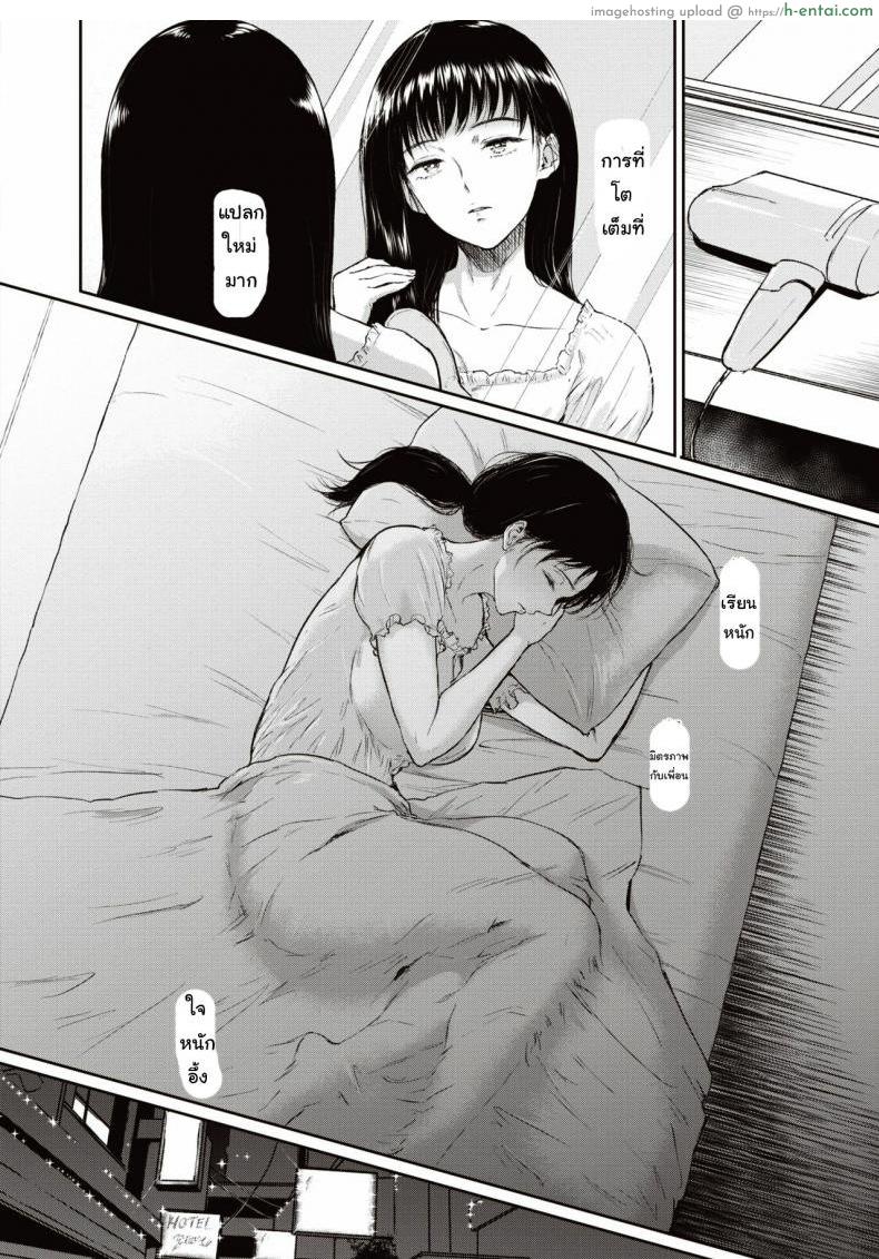 อ่านโดจิน ฝาแฝดที่รัก [Bifidus] Kagami Utsushi (COMIC Shitsurakuten 2019-12) หน้า 4