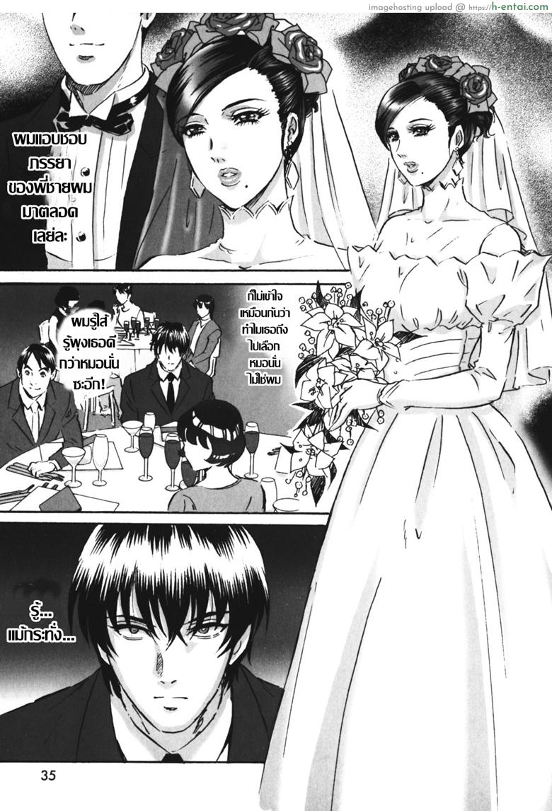 เจ้าสาวโสมม [MON-MON] Chijoku no Meikyuu | Labyrinth of Shame – 4