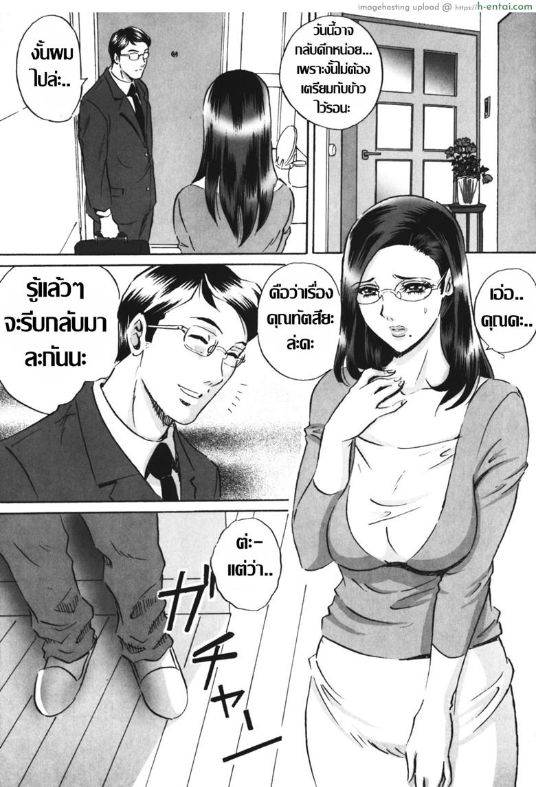 อ่านโดจิน เจ้าสาวโสมม [MON-MON] Chijoku no Meikyuu | Labyrinth of Shame – 4 หน้า 3