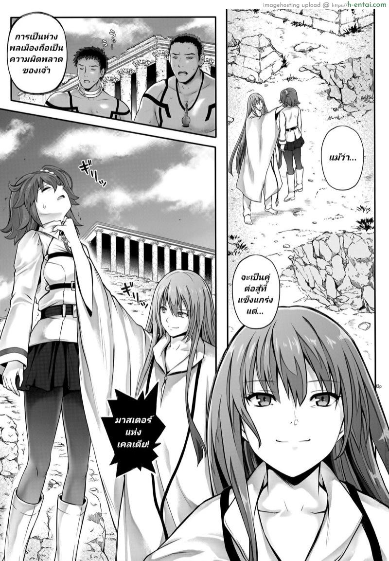 อ่านโดจิน โดนเอาในยุคเมโสโปเตเมีย – เอนคิดู (C92) [Cyclone (Izumi, Reizei)] T-30 Do (Fate/Grand Order) หน้า 2