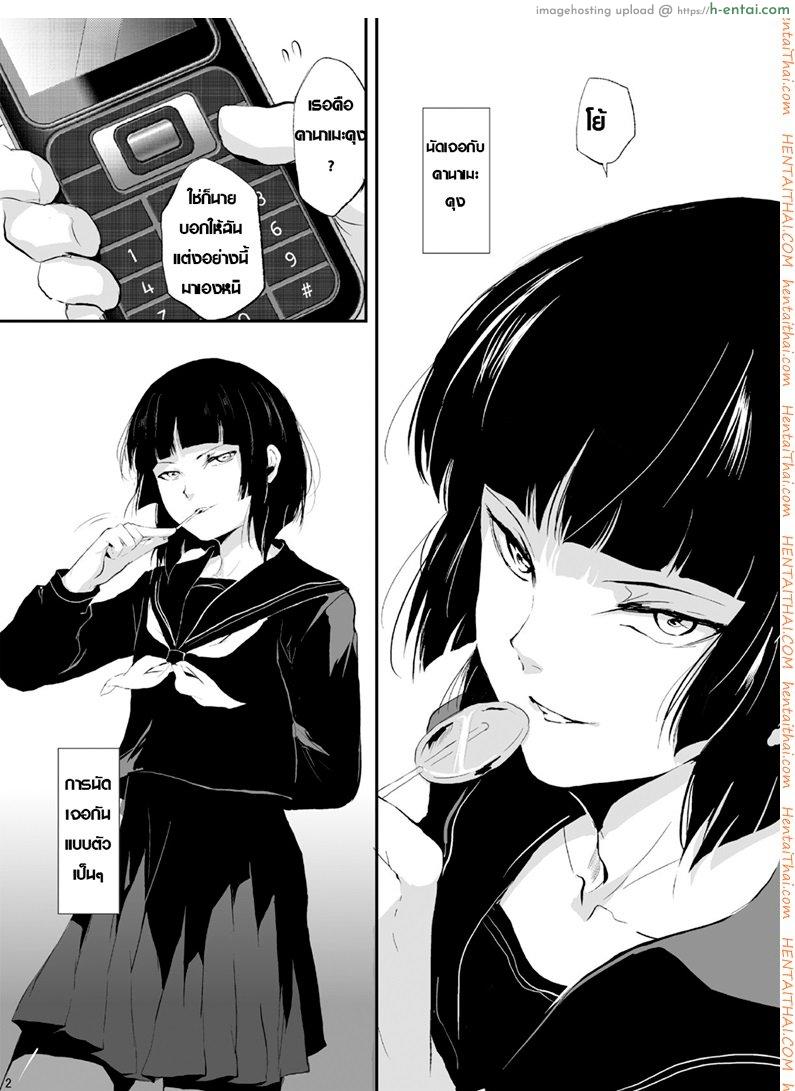 ของอย่างนี้ ต้องพิสูจน์ (COMIC1☆7) [Yadokugaeru (Locon)] Kaname