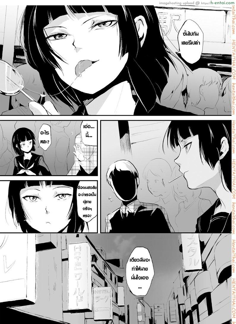 อ่านโดจิน ของอย่างนี้ ต้องพิสูจน์ (COMIC1☆7) [Yadokugaeru (Locon)] Kaname หน้า 3