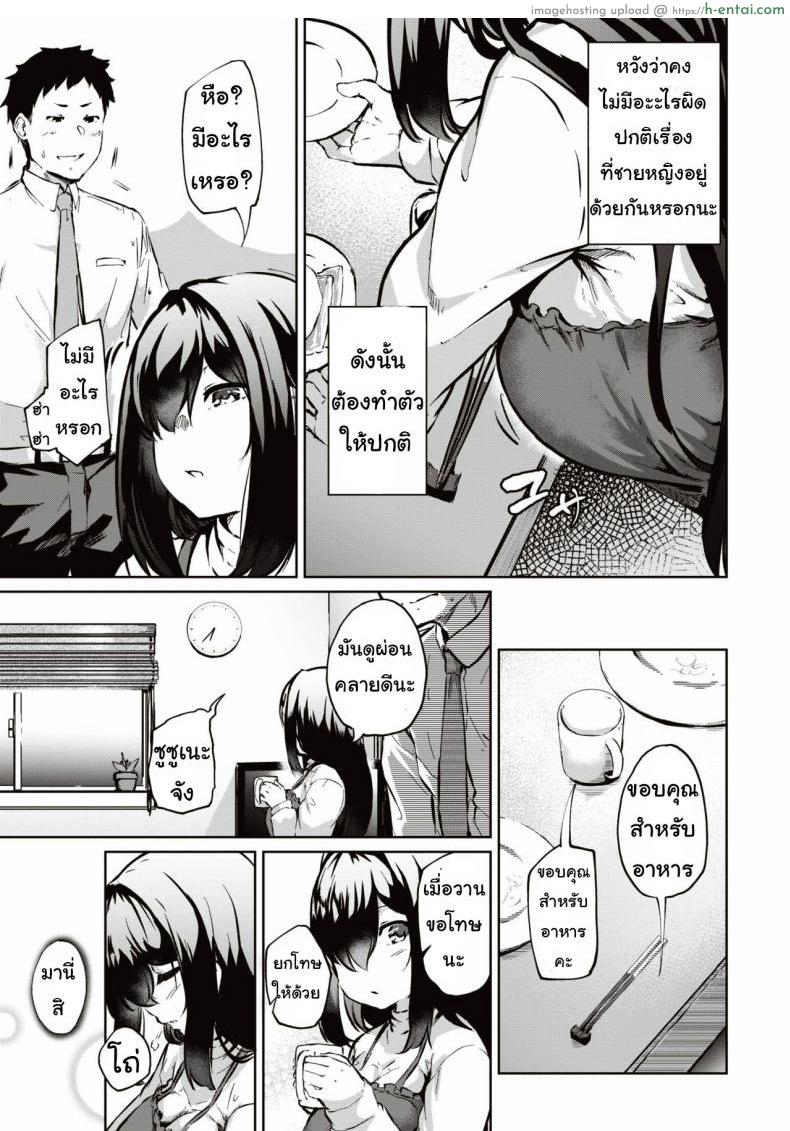 อ่านโดจิน พี่ช่วยผมที [kaiten hitsu] EccChino kanri mo o nechan no shigoto หน้า 2