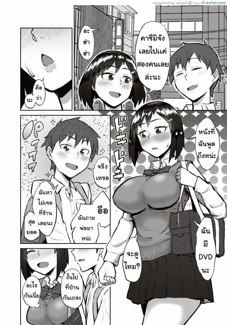 อ่านโดจิน แม่เพื่อนชอบคอสเพลย์ [warudenkou] Rukku atto mi หน้า 2