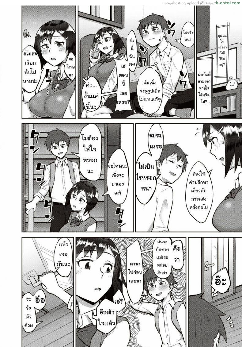 อ่านโดจิน แม่เพื่อนชอบคอสเพลย์ [warudenkou] Rukku atto mi หน้า 4