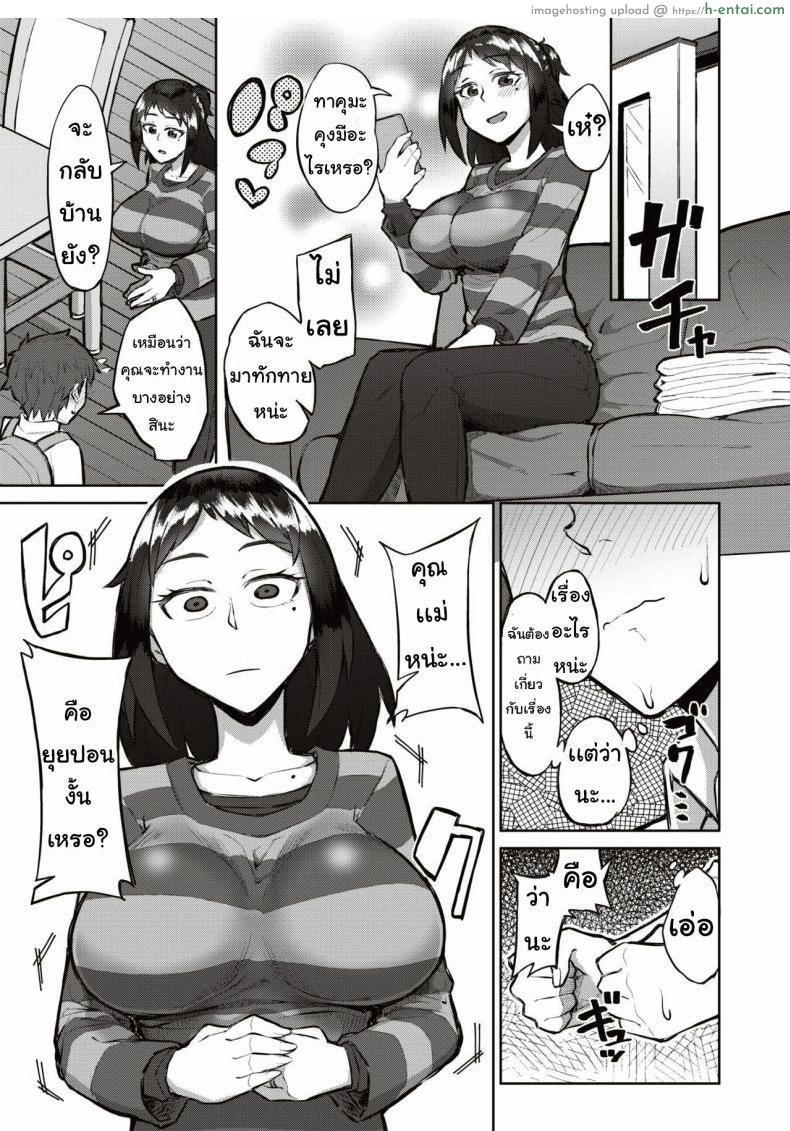 อ่านโดจิน แม่เพื่อนชอบคอสเพลย์ [warudenkou] Rukku atto mi หน้า 5