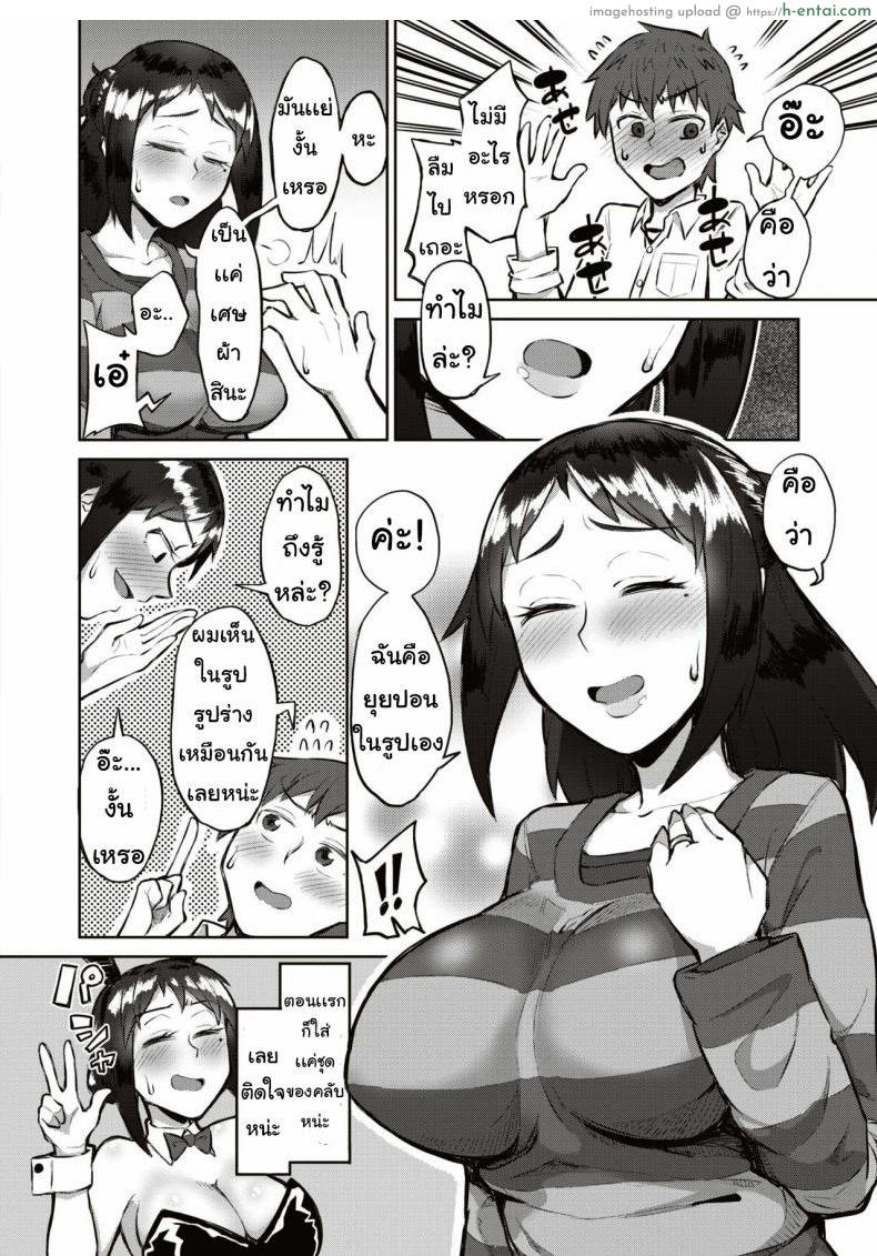 อ่านโดจิน แม่เพื่อนชอบคอสเพลย์ [warudenkou] Rukku atto mi หน้า 6