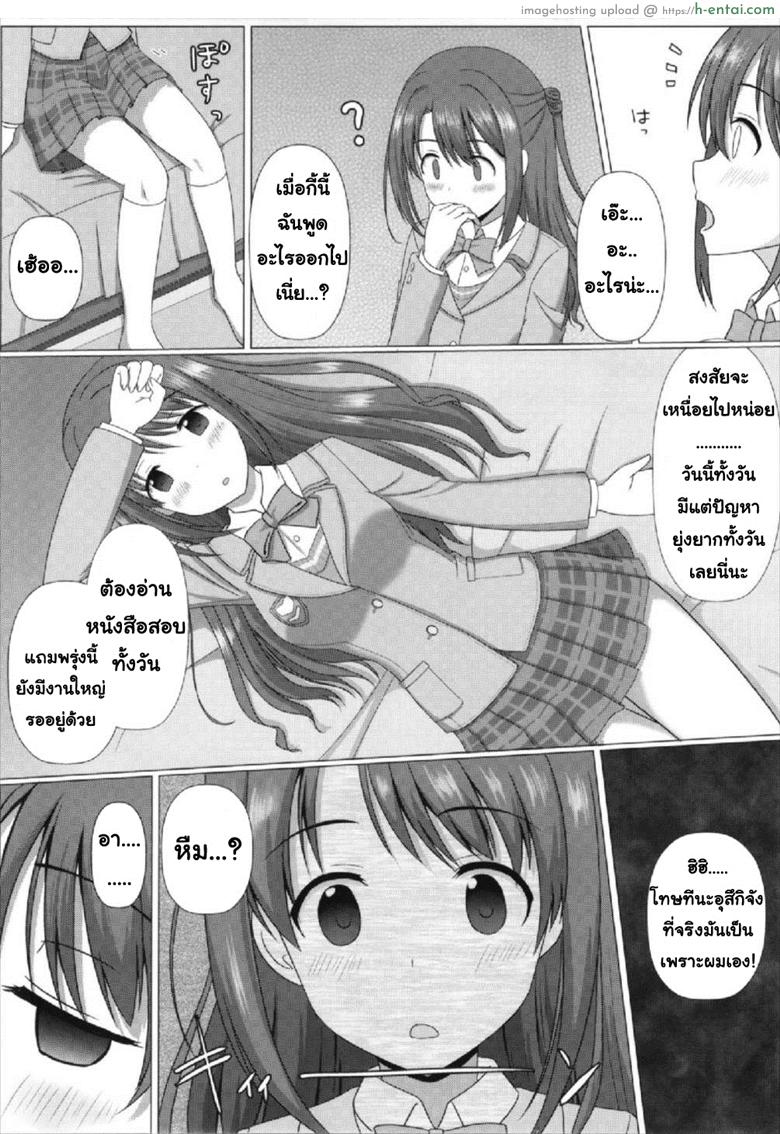 อ่านโดจิน เธอเป็นของผมคนเดียวเท่านั้น (C93) [Taketombo (SeiroA)] Tokutouseki | VIP Seat (Fumika Onee-chan to Irekawacchau Hon) (THE [email protected] CINDERELLA GIRLS) หน้า 2