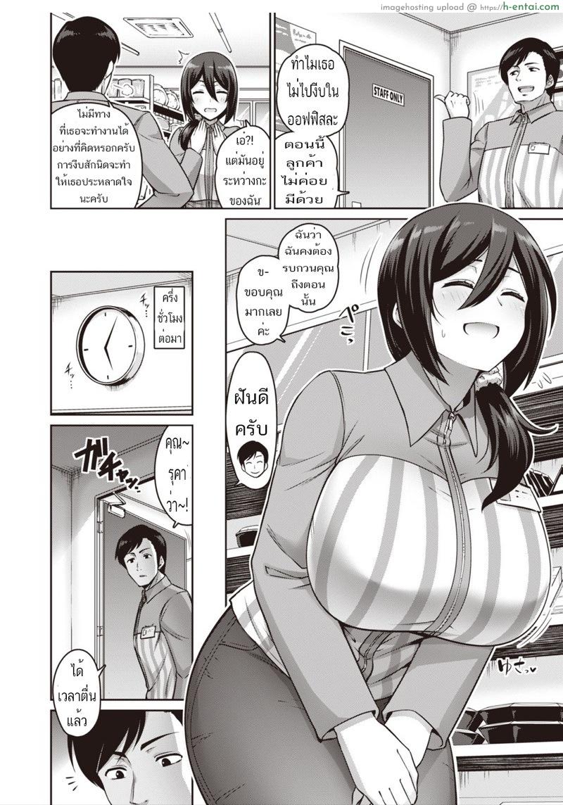 อ่านโดจิน ลักหลับคุณแม่พนังงาน [Minamino Sazan] Watashi wa Neteru Dake | I’m Asleep (COMIC Shitsurakuten 2021-01) หน้า 2