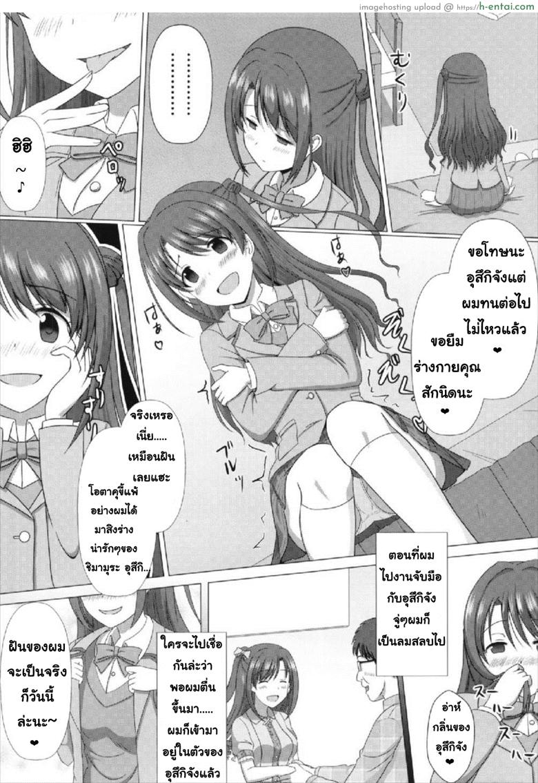 อ่านโดจิน เธอเป็นของผมคนเดียวเท่านั้น (C93) [Taketombo (SeiroA)] Tokutouseki | VIP Seat (Fumika Onee-chan to Irekawacchau Hon) (THE [email protected] CINDERELLA GIRLS) หน้า 3