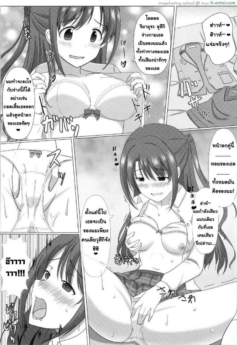 อ่านโดจิน เธอเป็นของผมคนเดียวเท่านั้น (C93) [Taketombo (SeiroA)] Tokutouseki | VIP Seat (Fumika Onee-chan to Irekawacchau Hon) (THE [email protected] CINDERELLA GIRLS) หน้า 4