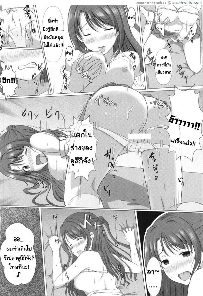 อ่านโดจิน เธอเป็นของผมคนเดียวเท่านั้น (C93) [Taketombo (SeiroA)] Tokutouseki | VIP Seat (Fumika Onee-chan to Irekawacchau Hon) (THE [email protected] CINDERELLA GIRLS) หน้า 5