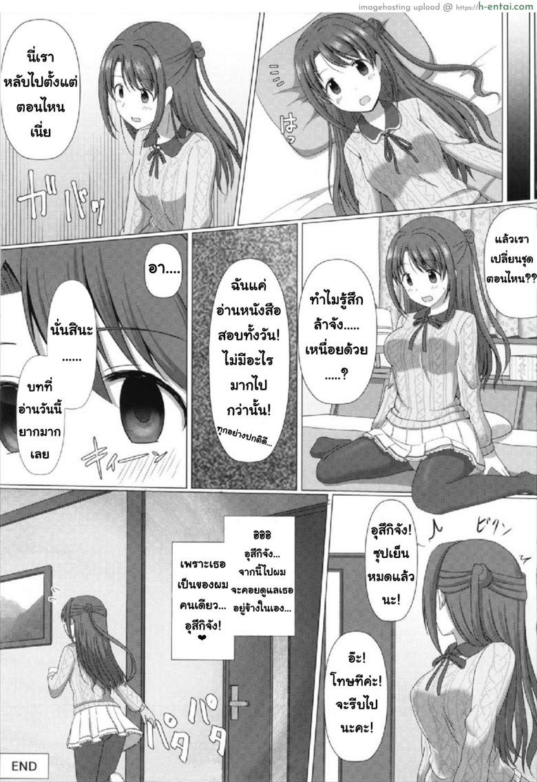 อ่านโดจิน เธอเป็นของผมคนเดียวเท่านั้น (C93) [Taketombo (SeiroA)] Tokutouseki | VIP Seat (Fumika Onee-chan to Irekawacchau Hon) (THE [email protected] CINDERELLA GIRLS) หน้า 6