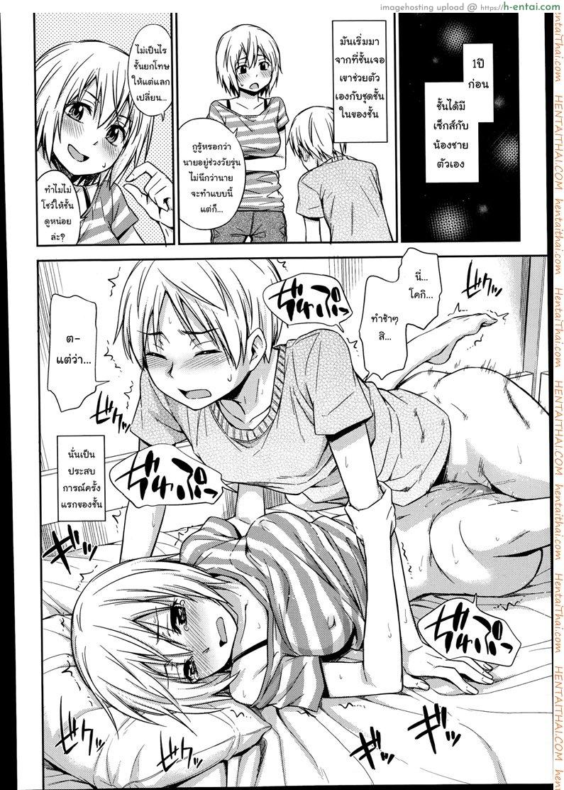 อ่านโดจิน ปากไม่ตรงกับใจ [Tsuruta Bungaku] Nakayoshikojyoshi Yuu (COMIC Megastore Alpha 2014-11) หน้า 4