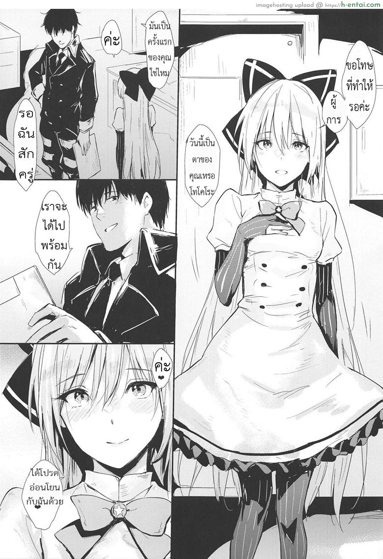 อ่านโดจิน ครั้งแรกก็งี้แหละ (C95) [Cat FooD (Napata)] Tokarev-ppoi no! (Girls’ Frontline) หน้า 2