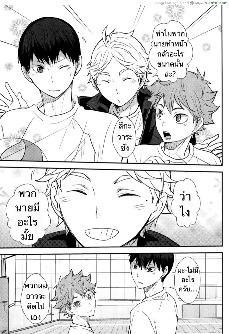 อ่านโดจิน แอบแซ่บกับรุ่นพี่ในทีม [Kakusei Desire] UNDERCOVER! – Haikyuu!! dj หน้า 4