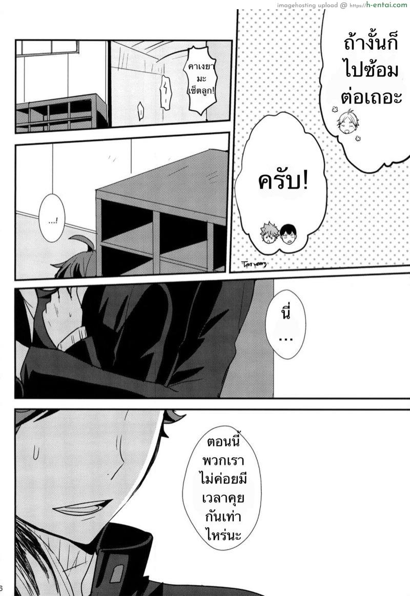 อ่านโดจิน แอบแซ่บกับรุ่นพี่ในทีม [Kakusei Desire] UNDERCOVER! – Haikyuu!! dj หน้า 5