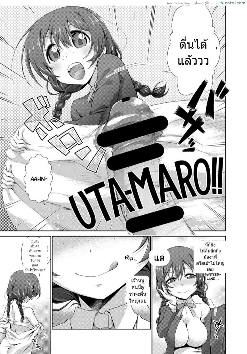 อ่านโดจิน คนหลับของตื่น [Doku Tonkotsu Niku Dorei (Tanohito)] Okite Karin-chan! (Love Live! Nijigasaki High School Idol Club) หน้า 3