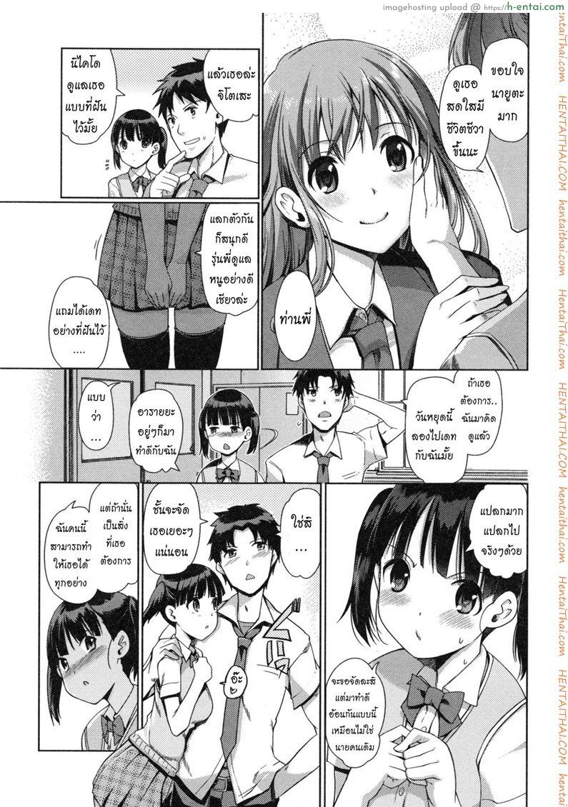 อ่านโดจิน แลกน้องสาวกันมั้ย 3 จบ [Kiya Shii] Imouto Swap Ch.3 หน้า 3