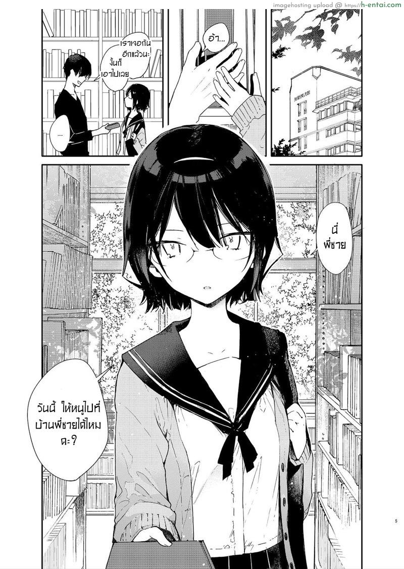 อ่านโดจิน การเรียนรู้สุดเสียวของสาวนักอ่าน [Mutou Koucha] Chiteki Bungaku Bishoujo to Ikimakuri Obenkyou Ecchi หน้า 2
