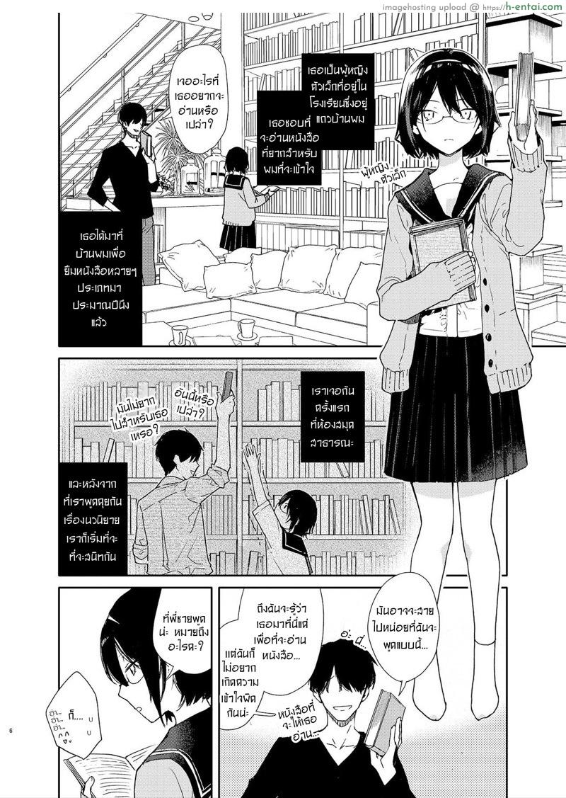 อ่านโดจิน การเรียนรู้สุดเสียวของสาวนักอ่าน [Mutou Koucha] Chiteki Bungaku Bishoujo to Ikimakuri Obenkyou Ecchi หน้า 3