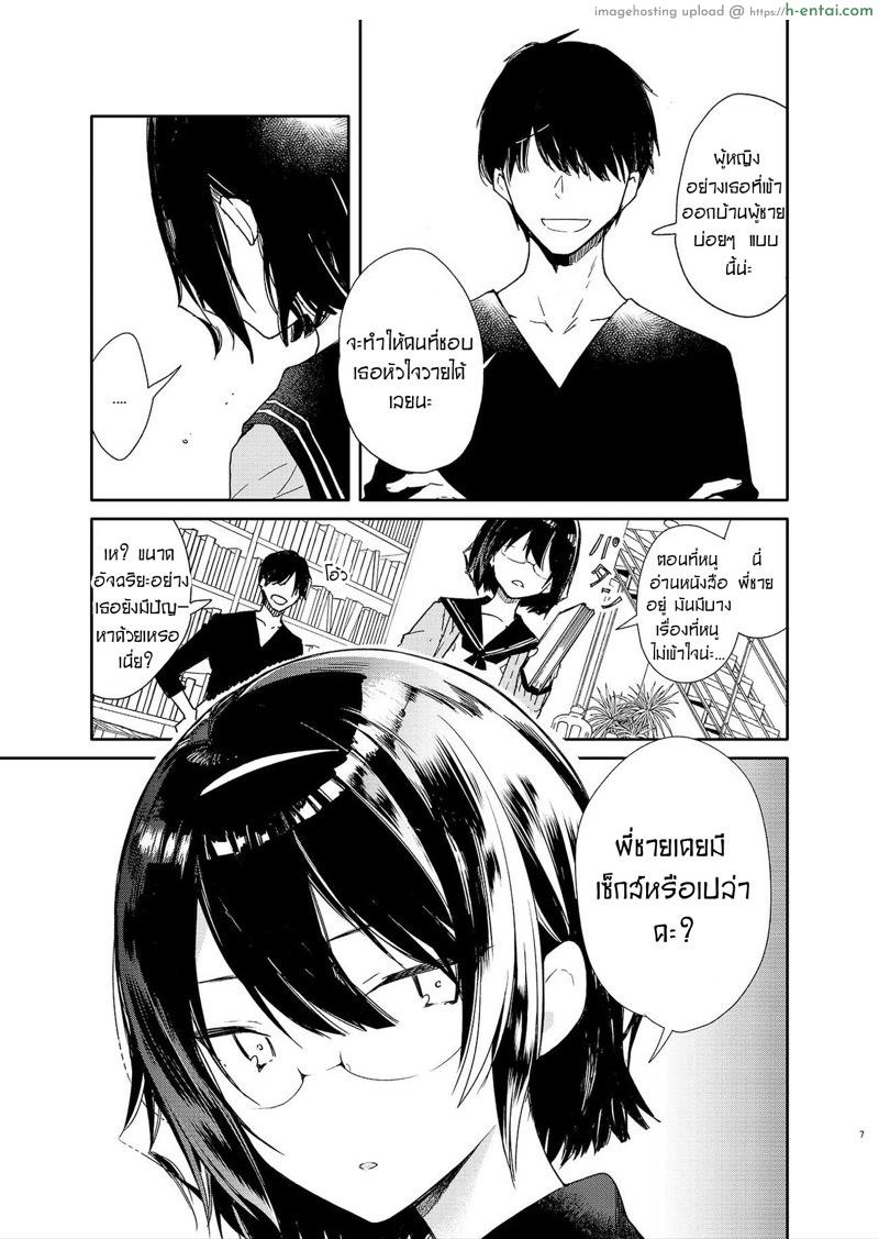 อ่านโดจิน การเรียนรู้สุดเสียวของสาวนักอ่าน [Mutou Koucha] Chiteki Bungaku Bishoujo to Ikimakuri Obenkyou Ecchi หน้า 4