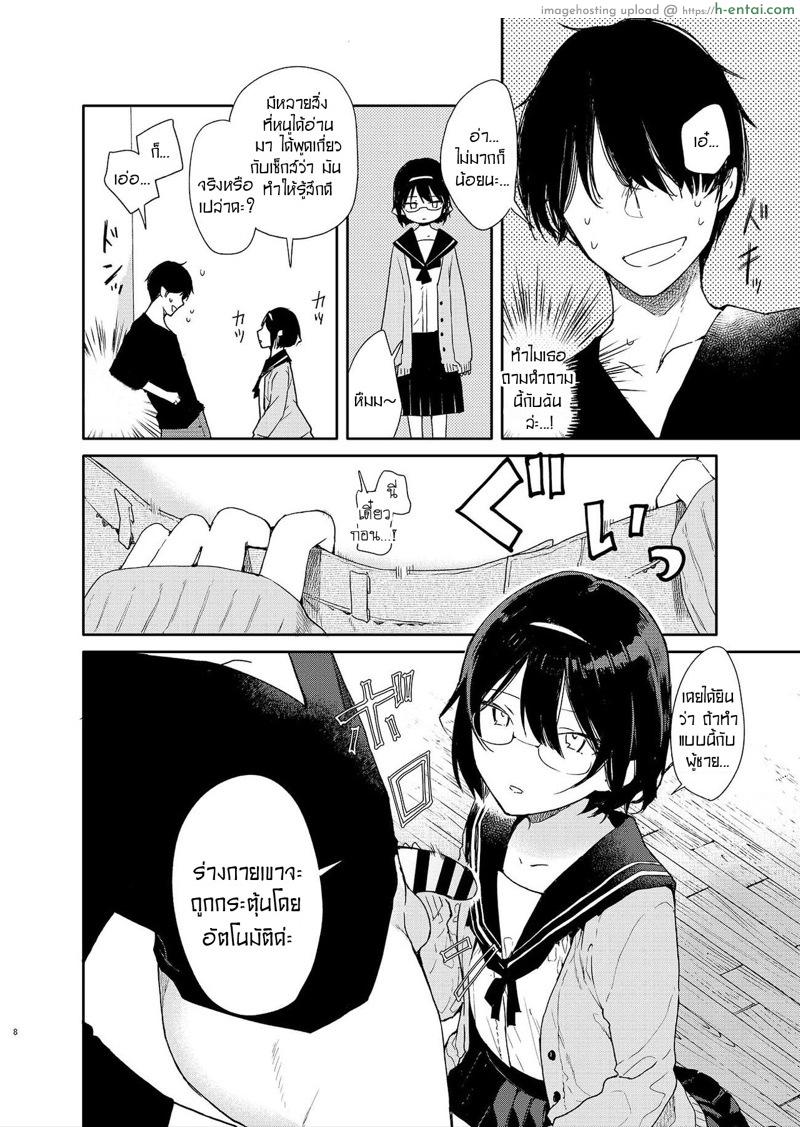 อ่านโดจิน การเรียนรู้สุดเสียวของสาวนักอ่าน [Mutou Koucha] Chiteki Bungaku Bishoujo to Ikimakuri Obenkyou Ecchi หน้า 5