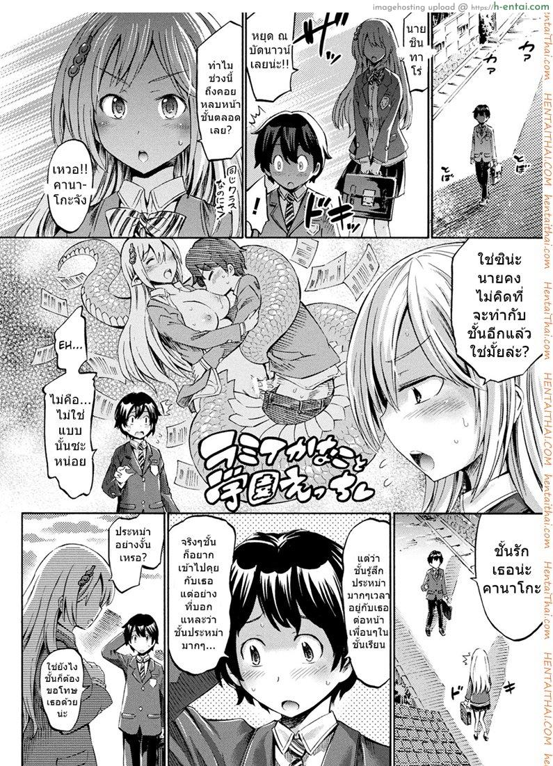 แอพเปลี่ยนเธอเป็นสาวมอน 2 [Horitomo] Happy Harpy (COMIC Unreal 2017-10 Vol. 69)