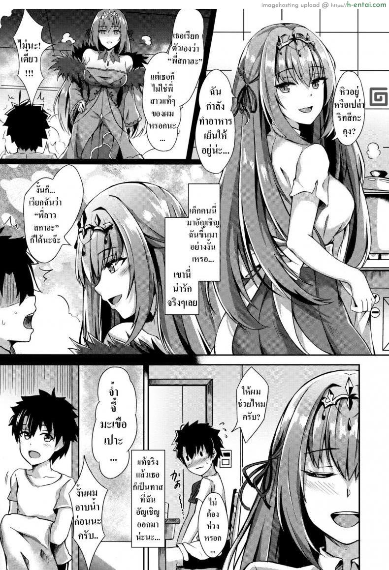 อ่านโดจิน ได้โปรดดูเเลผมด้วย [Koniro Kajitsu (Konka)] Scathach Nee-chan ga Kanri Shite Ageyou  Scathach Nee-chan Will Help You Control Your Orgasms หน้า 3