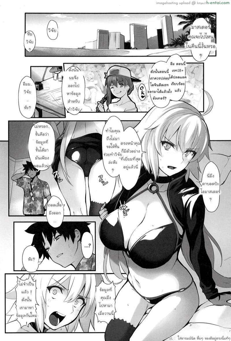 อ่านโดจิน คาลเดียที่รัก (C95) [Trinity Kyoudan (Yukisaki MIALE, Yodare)] Chaldea no Eromanga Sensei | Chaldea’s Eromanga Sensei (Fate/Grand Order) หน้า 2