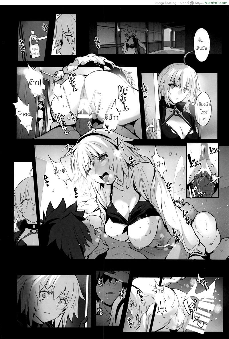 อ่านโดจิน คาลเดียที่รัก (C95) [Trinity Kyoudan (Yukisaki MIALE, Yodare)] Chaldea no Eromanga Sensei | Chaldea’s Eromanga Sensei (Fate/Grand Order) หน้า 3
