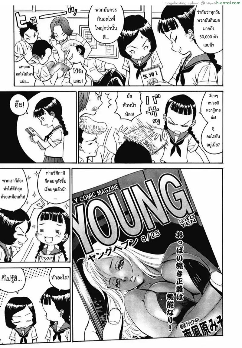 อ่านโดจิน ไอดอลสาวสุดแกร่งแรง 100 ดั้ง 5 – ในคำ่คืนอันเงียบสงบ Hagure Idol Jigokuhen Ch.5 หน้า 4