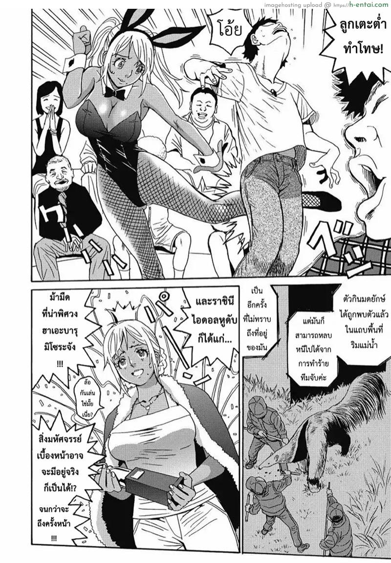 อ่านโดจิน ไอดอลสาวสุดแกร่งแรง 100 ดั้ง 5 – ในคำ่คืนอันเงียบสงบ Hagure Idol Jigokuhen Ch.5 หน้า 5