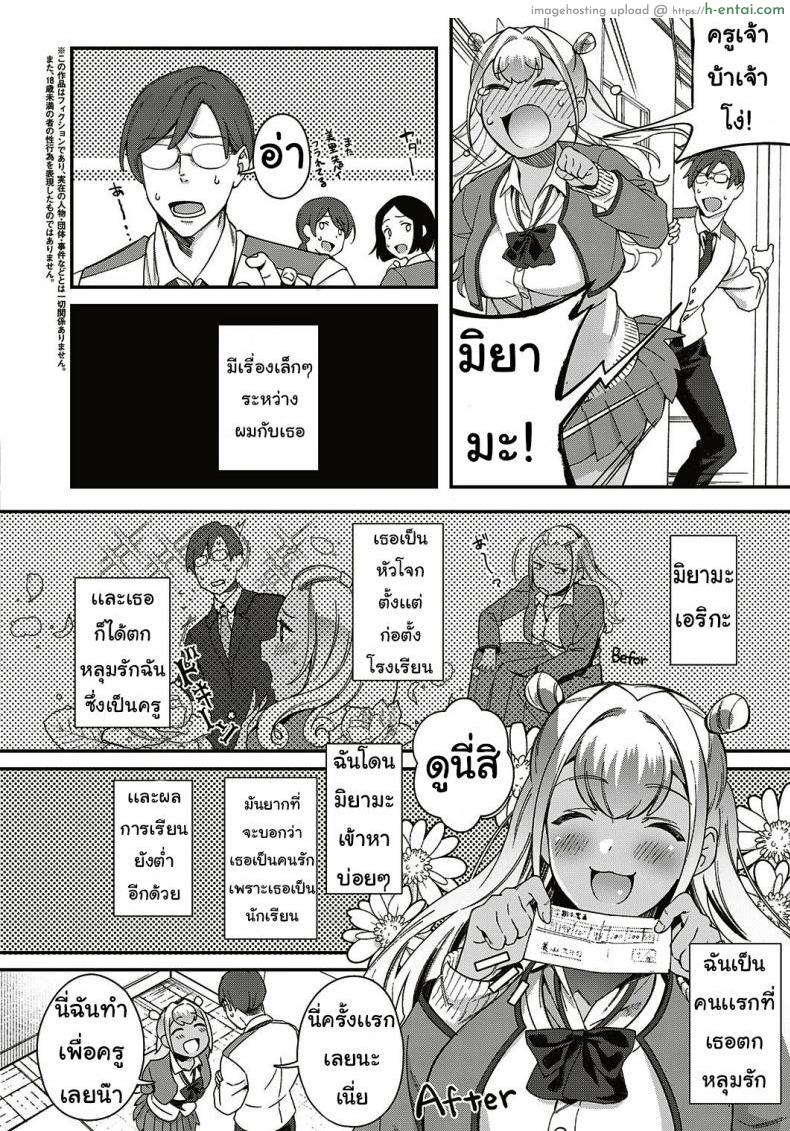 อ่านโดจิน ตั้งใจเรียนเพื่อครู [yuzushiko] Koi to baka to karasawagi หน้า 2