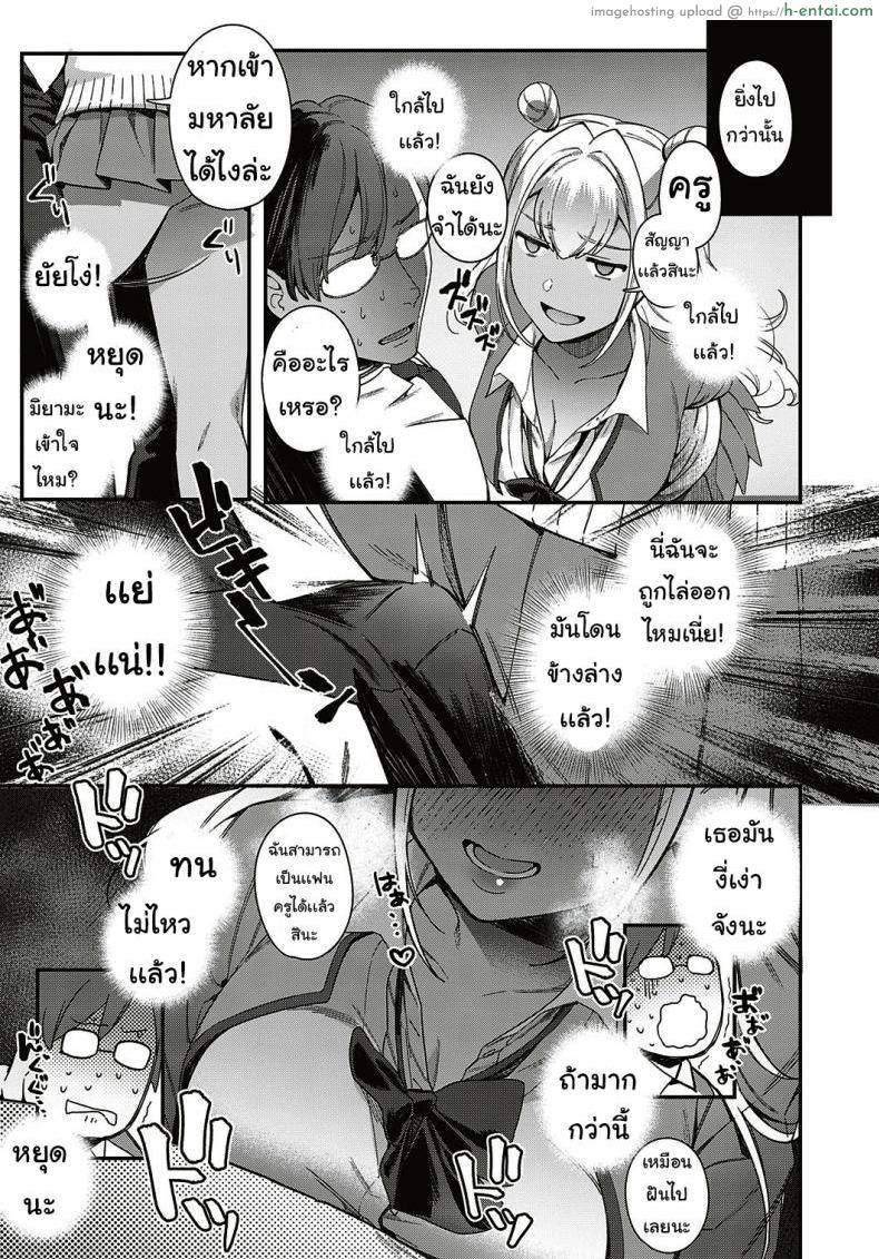 อ่านโดจิน ตั้งใจเรียนเพื่อครู [yuzushiko] Koi to baka to karasawagi หน้า 3