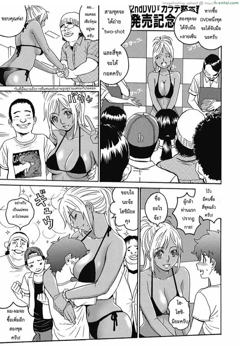 อ่านโดจิน ไอดอลสาวสุดแกร่งแรง 100 ดั้ง 5 – ในคำ่คืนอันเงียบสงบ Hagure Idol Jigokuhen Ch.5 หน้า 6