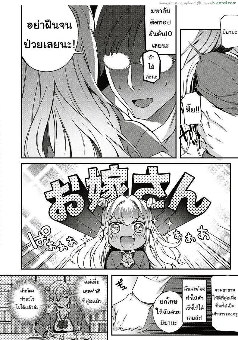 อ่านโดจิน ตั้งใจเรียนเพื่อครู [yuzushiko] Koi to baka to karasawagi หน้า 4