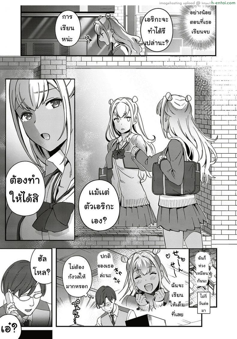 อ่านโดจิน ตั้งใจเรียนเพื่อครู [yuzushiko] Koi to baka to karasawagi หน้า 5