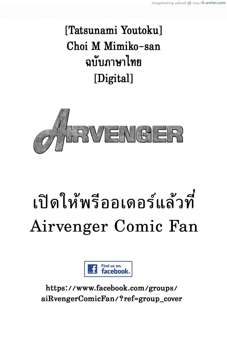 อ่านโดจิน มิมิโกะ สาวอารมณ์เปลี่ยว [Tatsunami Youtoku] Choi M Mimiko-san Ch.1 หน้า 2