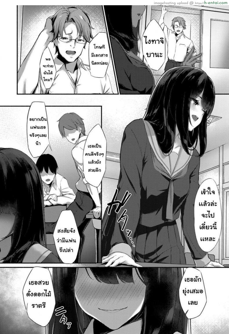อ่านโดจิน ที่ที่ไม่ดี [Monokuro hatsu chosen] Waruikoto หน้า 2