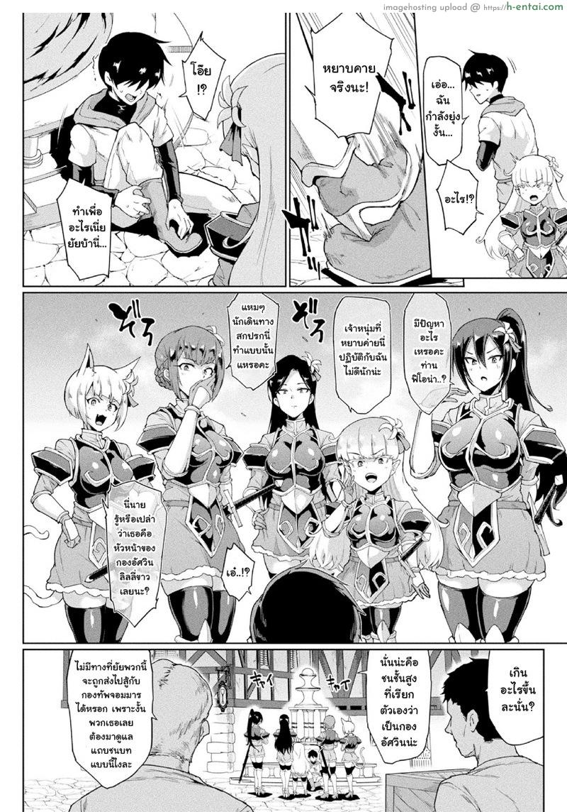 อ่านโดจิน เรื่องไม่สะดุดแค่หยุดเวลา 2 [Fan no Hitori] Time Stop Fantasia Chuuhen (COMIC Unreal 2020-10 Vol. 87) [ภาษาไทย] หน้า 2