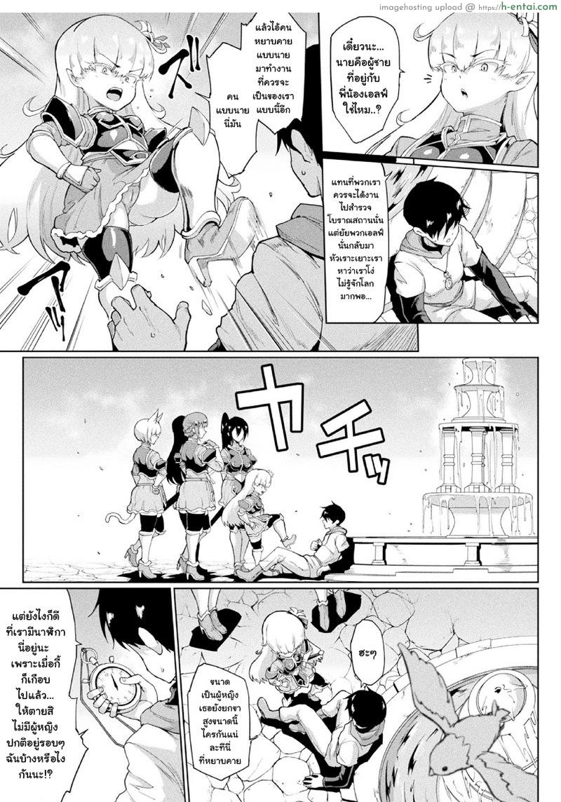 อ่านโดจิน เรื่องไม่สะดุดแค่หยุดเวลา 2 [Fan no Hitori] Time Stop Fantasia Chuuhen (COMIC Unreal 2020-10 Vol. 87) [ภาษาไทย] หน้า 3