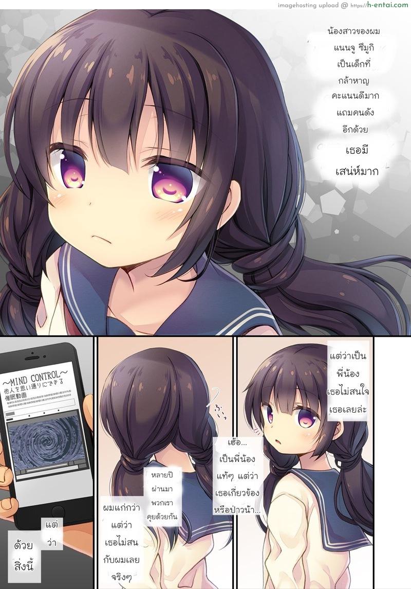 อ่านโดจิน ด้วยของสิ่งนี้ รักพี่แน่นอน [Ameya. (Ameya Kirica)] JC Imouto Saimin x Cli Zeme x Jirashi Choukyou หน้า 2