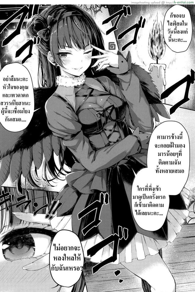 อ่านโดจิน ไลฟ์สดพิเศษของโยโฮเนะ [napolinu (Napo)] Yohane Mokushiroku (Love Live! Sunshine!!) หน้า 3