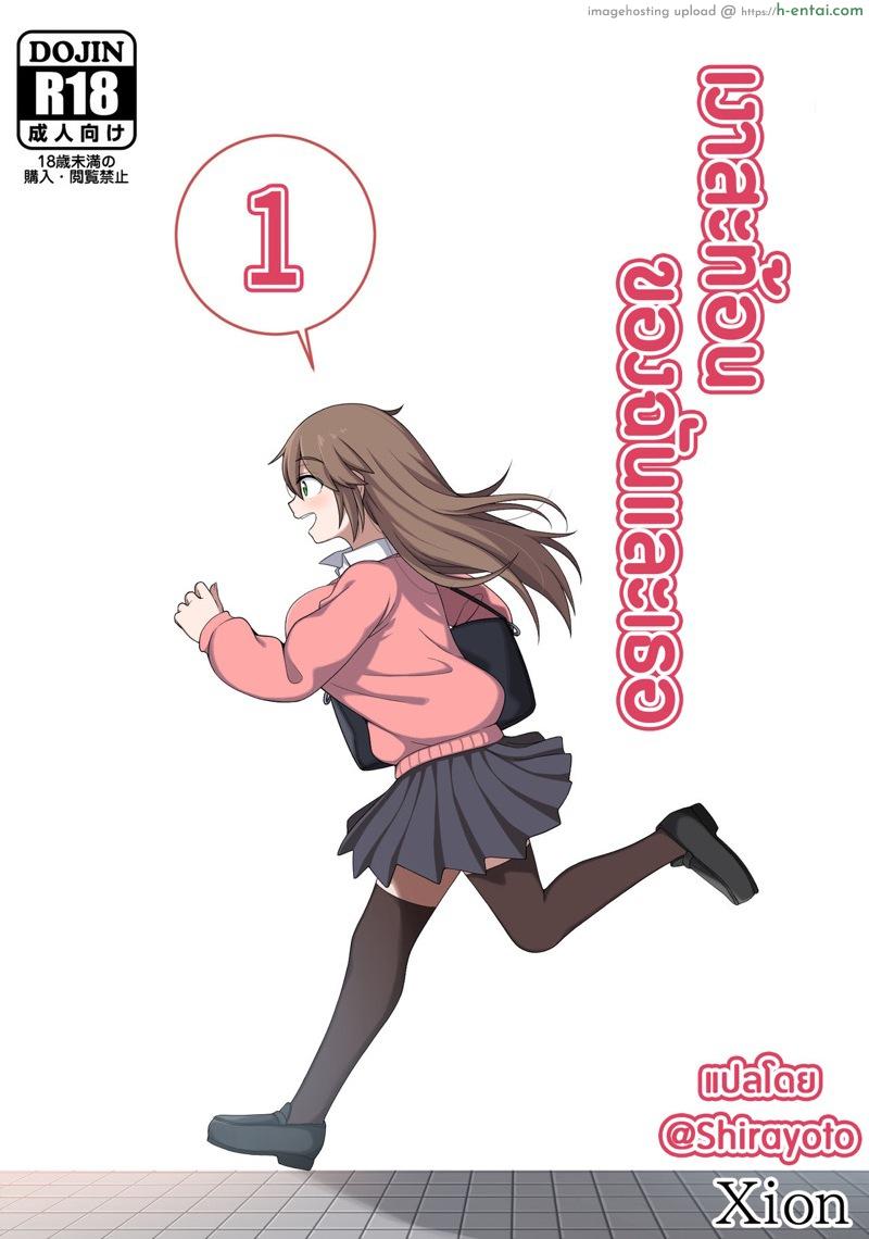 เงาสะท้อนของฉันและเธอ [Xion] Mirror Collection