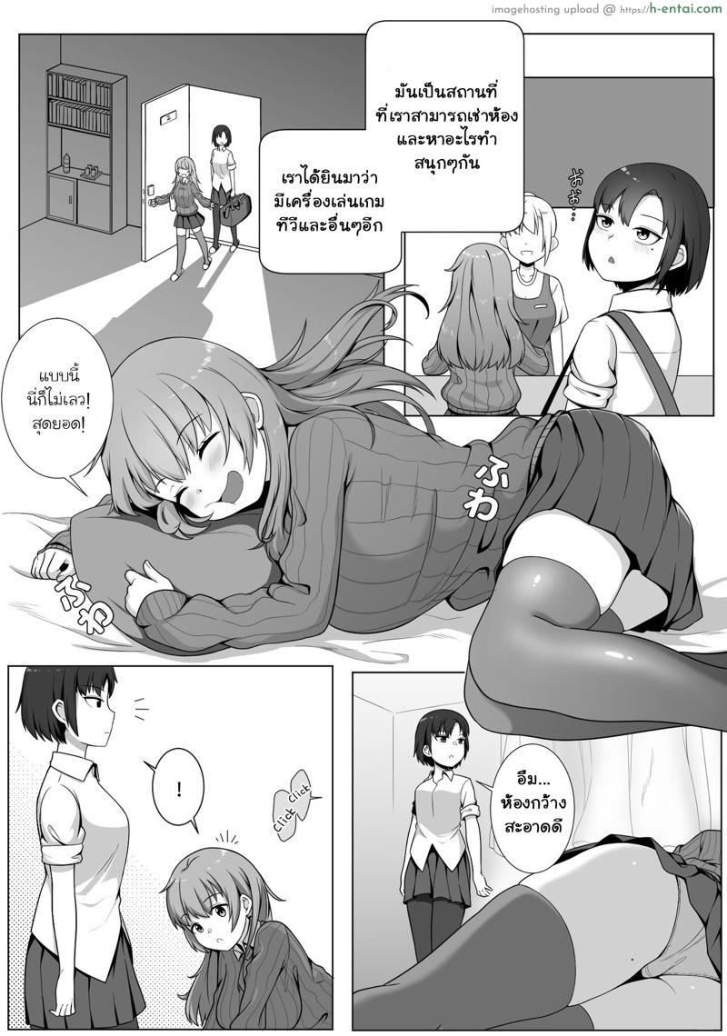 อ่านโดจิน เงาสะท้อนของฉันและเธอ [Xion] Mirror Collection หน้า 4