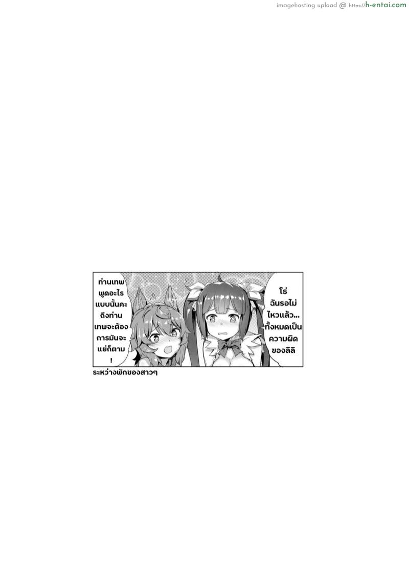 อ่านโดจิน ผสมพันธ์ุในดันเจี้ยน [AOKIHOSHI (Akaiguppy)] Dungeon no Ana Sono (Dungeon ni Deai o Motomeru no wa Machigatteiru Darou ka) หน้า 3