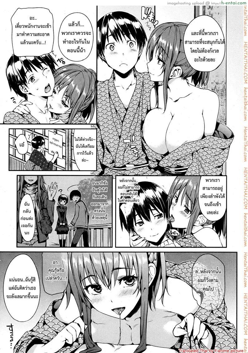 อ่านโดจิน เพื่อนบ้านผู้น่ารัก [Hisasi] Kimi ni AI หน้า 3